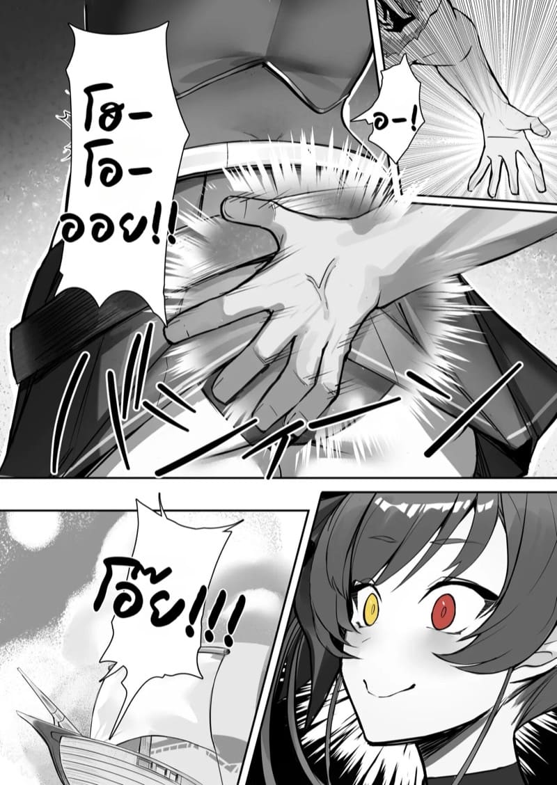 ด้านมืดบนเรือโฮโชมารีน